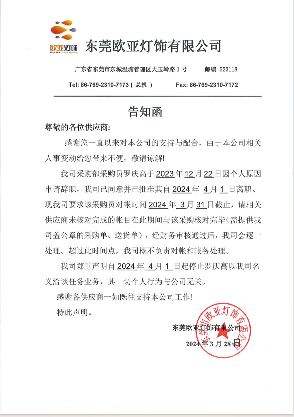 离职函.png